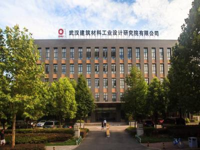 武汉建筑材料工业设计研究院有限公司